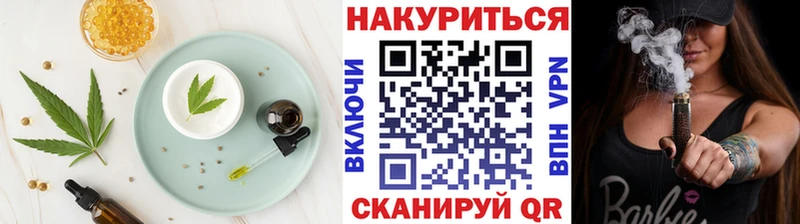 Печенье с ТГК конопля  Купить где  Иланский 