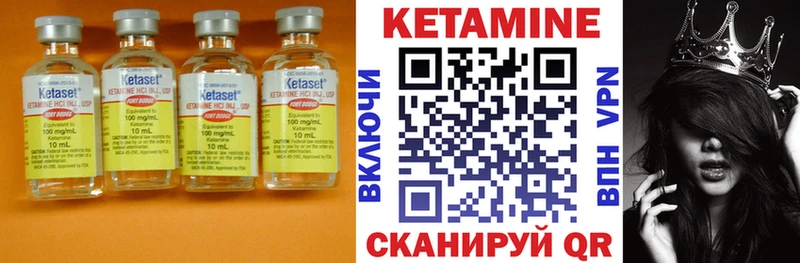 Кетамин VHQ  Купить  Иланский 