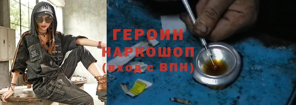 героин Каменка