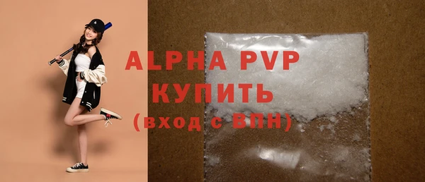 ALPHA-PVP Каменск-Шахтинский