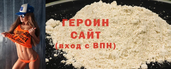 героин Каменка
